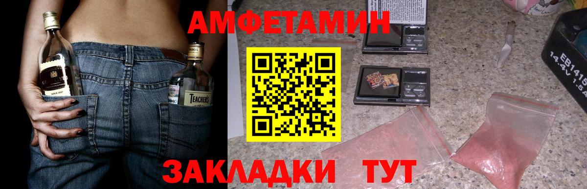 Amphetamine 98% Саянск