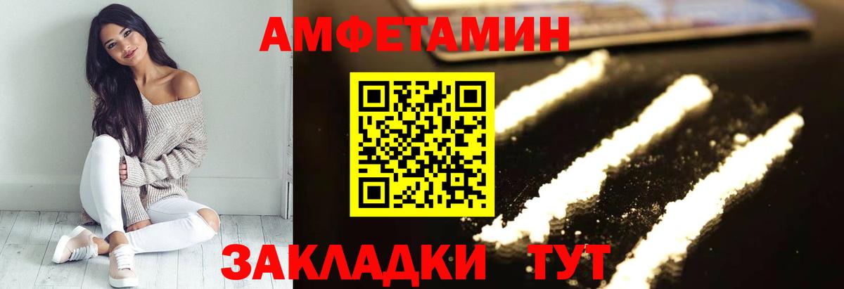 Саянск  АМФ  Вход с VPN  АМФЕТАМИН  АМФ 97% 