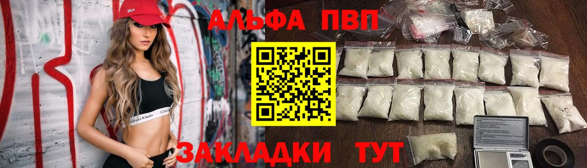 где купить наркотик  А ПВП  Вход с VPN  Саянск  Alpha PVP СК КРИС  Альфа ПВП Crystall 