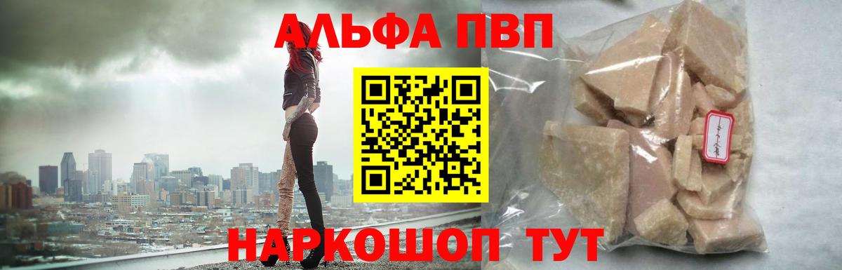 APVP VHQ Саянск