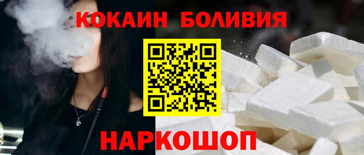 COCAIN  КОКАИН FishScale  КОКАИН Columbia  Вход с VPN  Саянск 