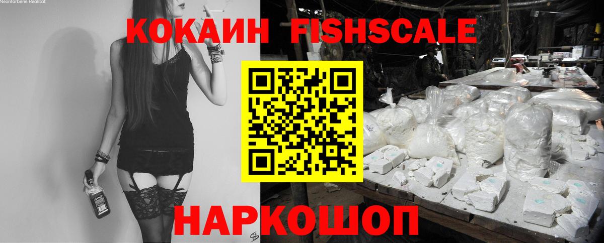 КОКАИН 99% Саянск