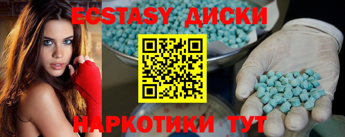Ecstasy DUBAI Саянск