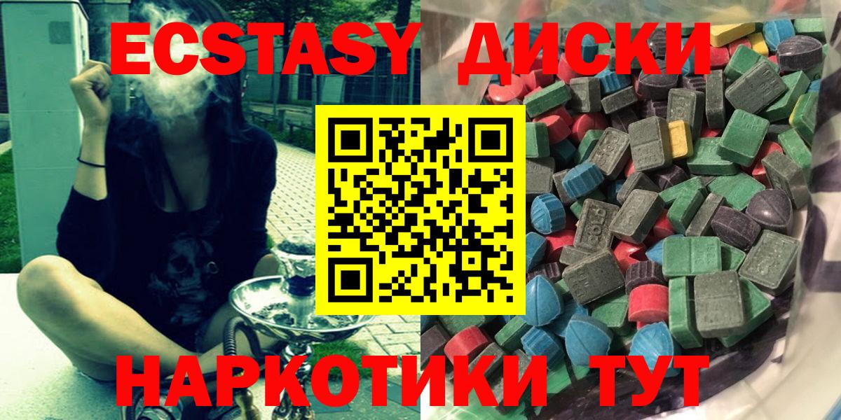 Экстази MDMA  Экстази  Саянск  Ecstasy диски  Вход с VPN 