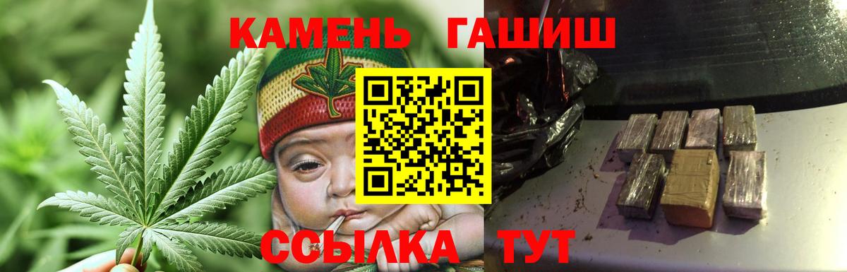 ГАШ Изолятор  ГАШИШ Premium  Саянск  Вход с VPN 
