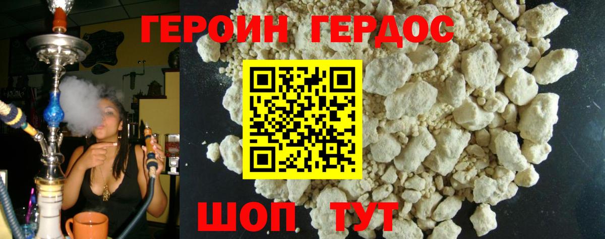 Героин гречка  Вход с VPN  Саянск 