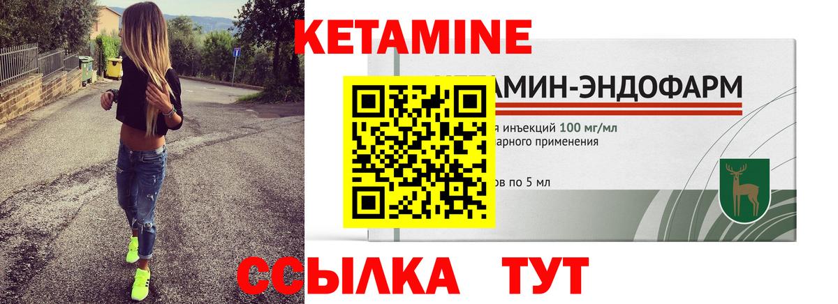 КЕТАМИН VHQ Саянск