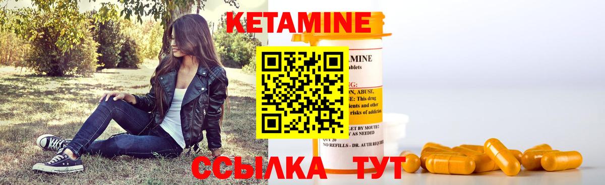 Саянск  КЕТАМИН VHQ  Вход с VPN  КЕТАМИН ketamine 
