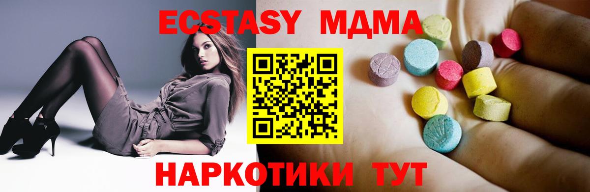 MDMA  МДМА Molly  Вход с VPN  Саянск  МДМА VHQ 