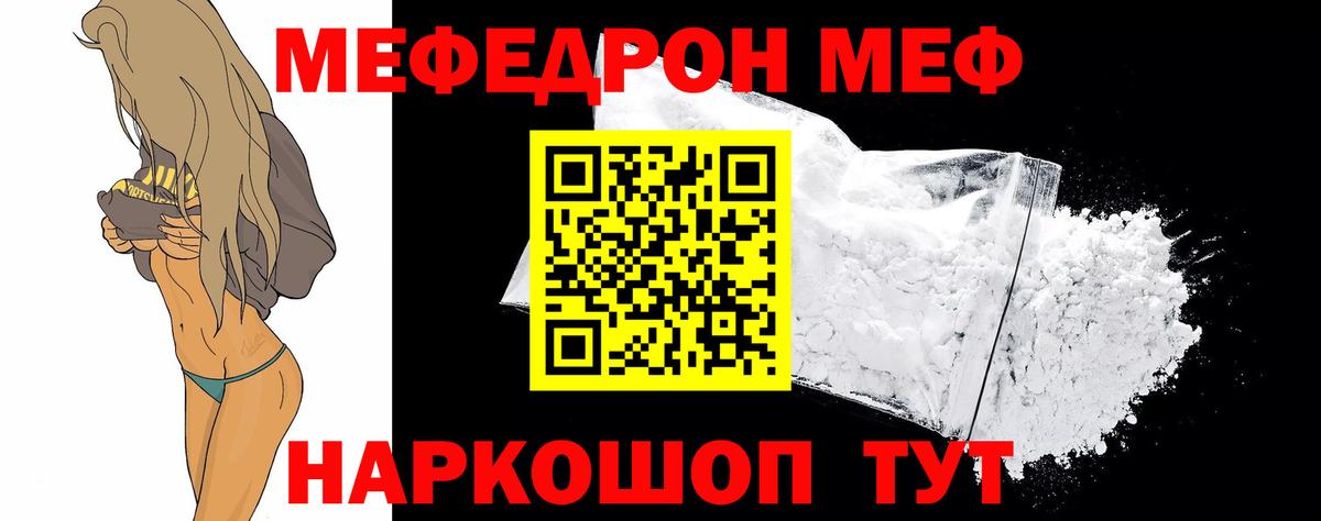 Меф кристаллы Саянск