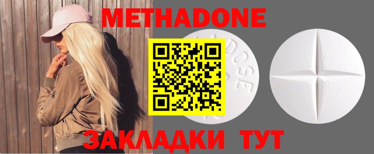 Метадон methadone  Вход с VPN  Саянск  МЕТАДОН белоснежный 