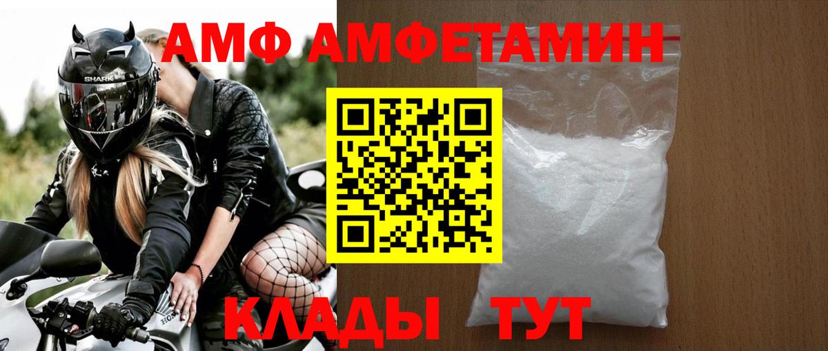МЕТАМФЕТАМИН винт Саянск