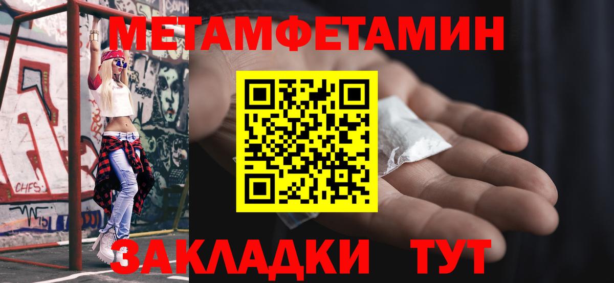 Метамфетамин витя  Вход с VPN  Саянск 