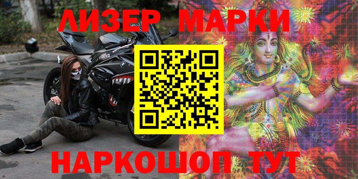 хочу   Вход с VPN  Саянск  Марки 25I-NBOMe 1,5мг 